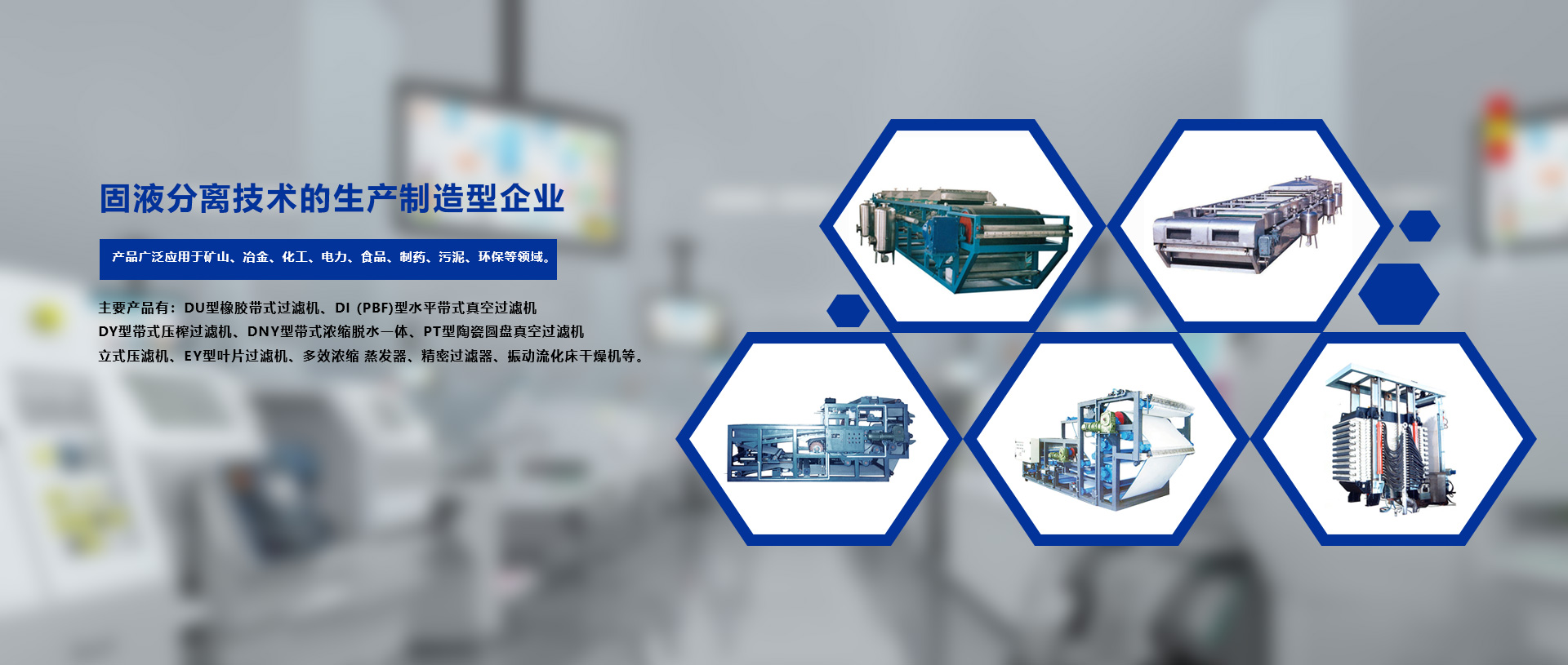 湖州恒濾環(huán)保機(jī)械有限公司